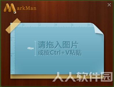 马克鳗(MarkMan)