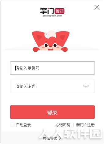 掌门1对1客户端(学生)
