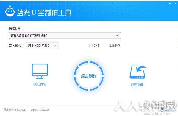U盘启动工具蓝光U宝