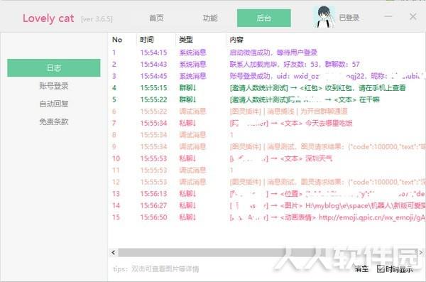 可爱猫(微信自动回复机器人)