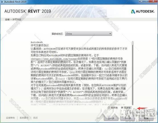 Revit2019安装教程+激活教程详解