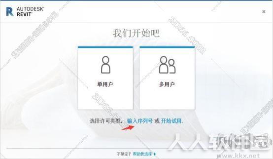 Revit2019安装教程+激活教程详解