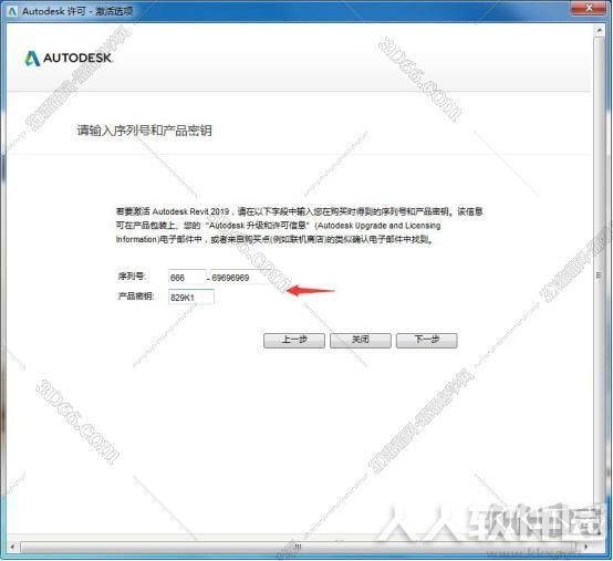 Revit2019安装教程+激活教程详解