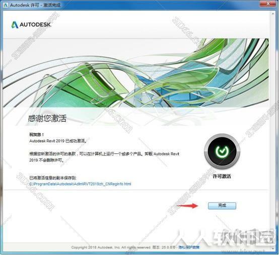 Revit2019安装教程+激活教程详解