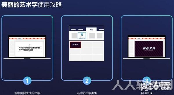 piti插件下载