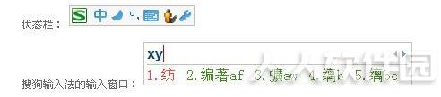 搜狗五笔输入法