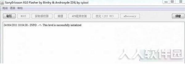 flashtool(索尼手机强刷工具)