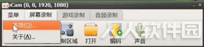 ocam屏幕录像工具