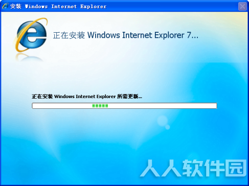 ie7官方中文版
