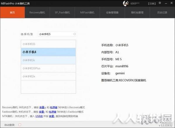 MiFlashPro