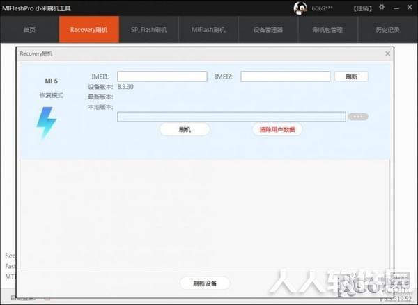 MiFlashPro