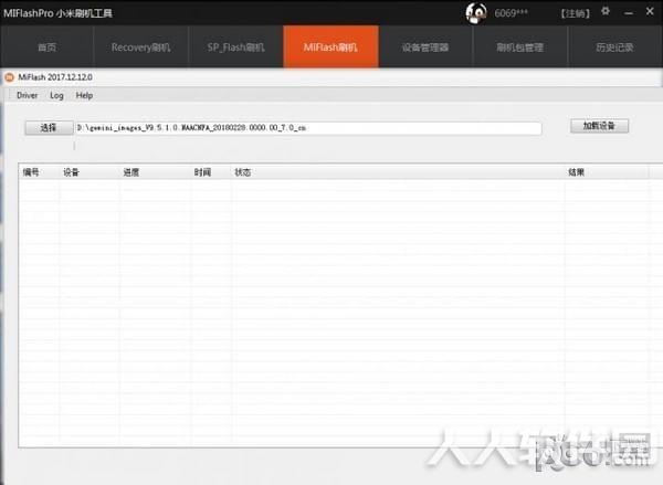 MiFlashPro