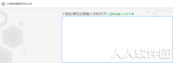 小发猫AI智能写作