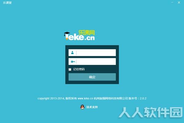 乐课堂客户端