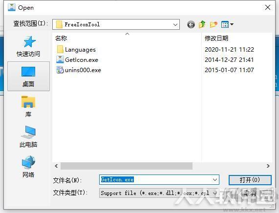 Free Icon Tool(ico图标提取器)