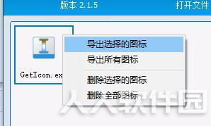 Free Icon Tool(ico图标提取器)