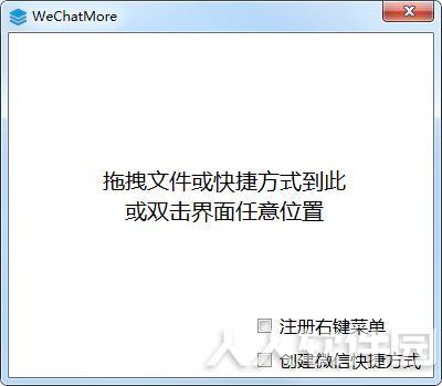 煎鱼微信多开器