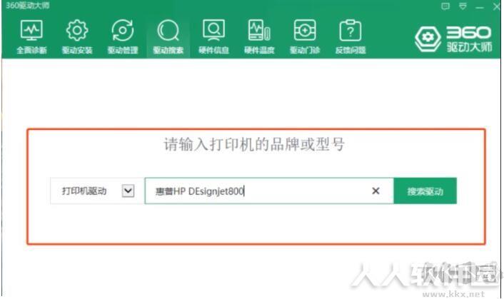 360驱动大师网卡版PC版
