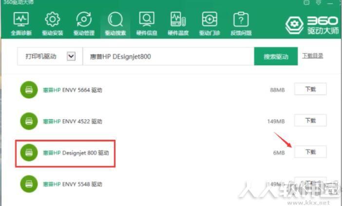 360驱动大师网卡版PC版