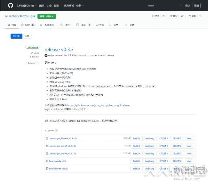 GitHub汉化插件