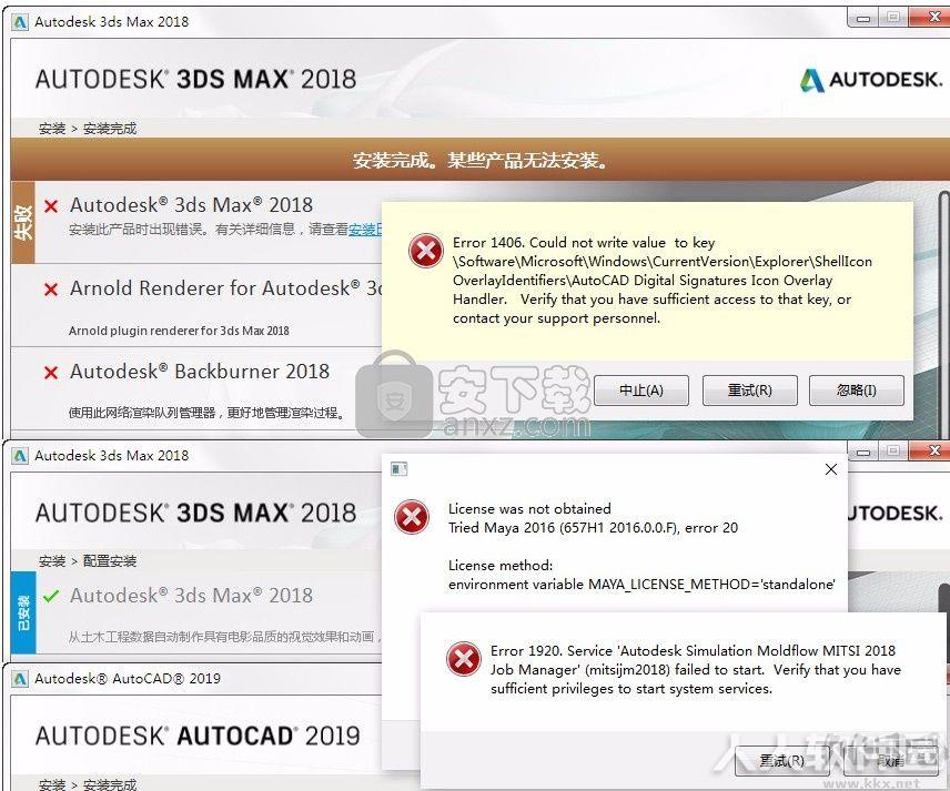Autodesk修复大师(Autodesk卸载工具)
