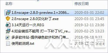 Enscape破解版