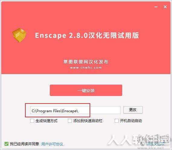 Enscape破解版