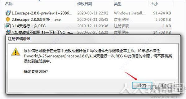 Enscape破解版