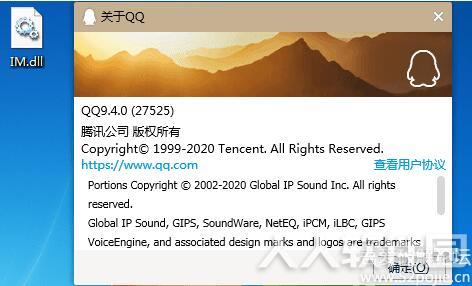 QQ消息防撤回补丁