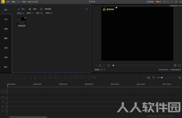 蜜蜂剪辑