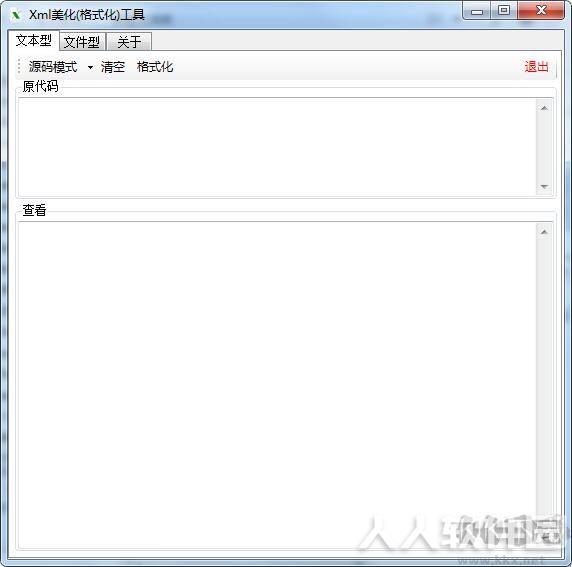 Xml格式化美化工具