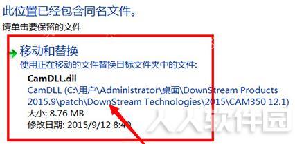 CAM350制造分析软件