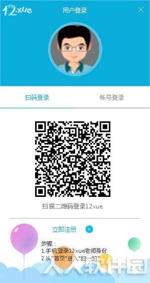 12xue官方登录平台