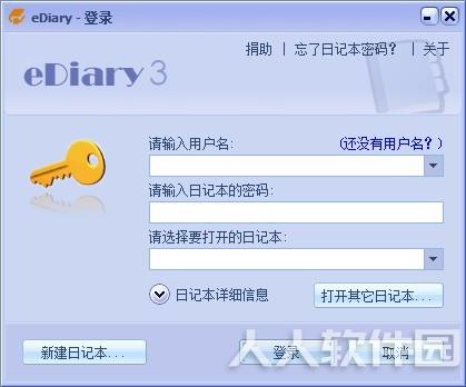 EDiary