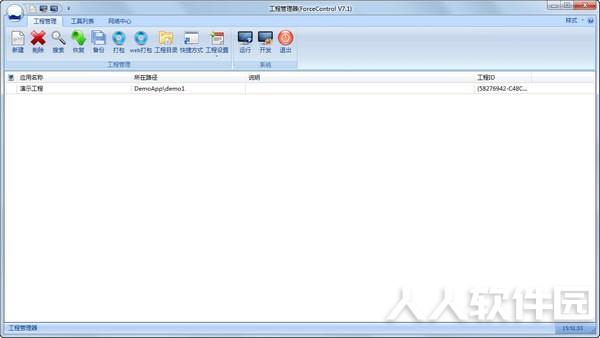 Forcecontrol(力控组态软件)