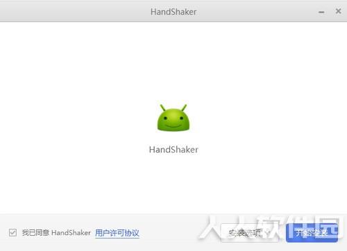 handshaker windows