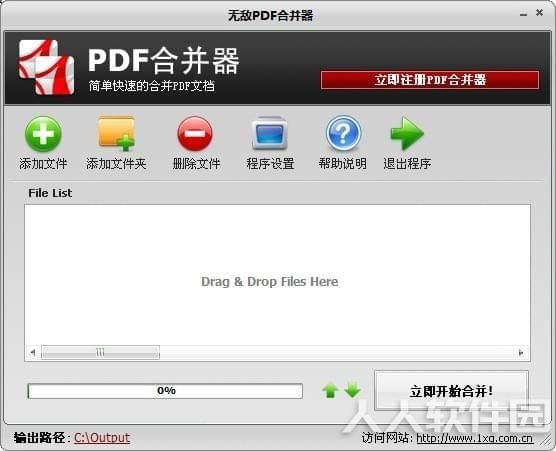 无敌PDF合并器