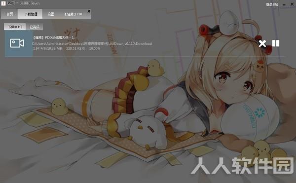 哔哩哔哩唧唧