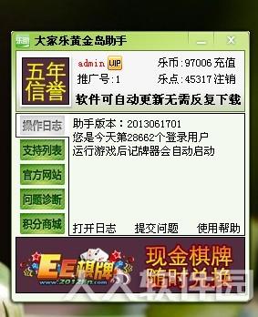 大家乐记牌器