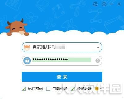 千牛卖家版官方下载