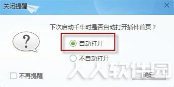 千牛卖家版官方下载