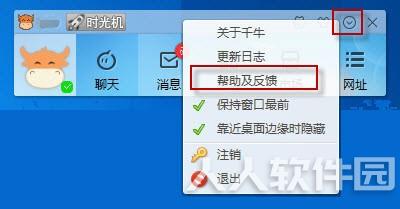 千牛工作台