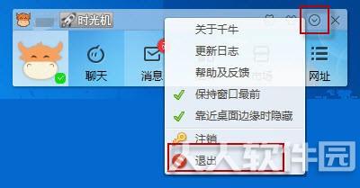 千牛卖家版官方下载