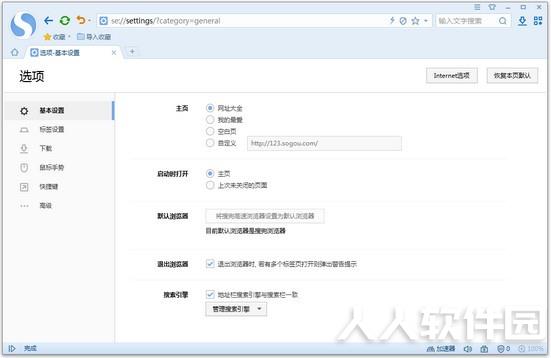 搜狗浏览器下载2019官方下载