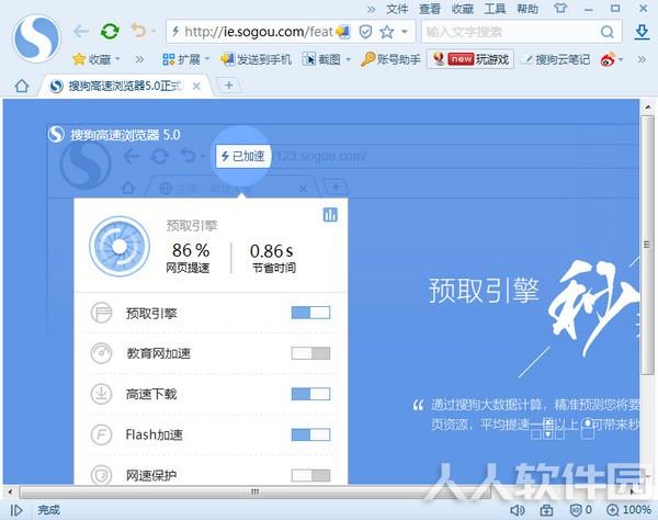搜狗浏览器下载2019官方下载