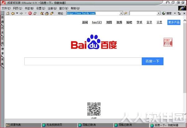 超星阅览器
