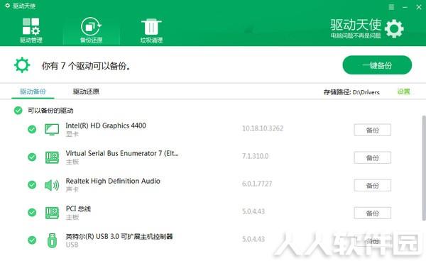 超级兔子驱动天使