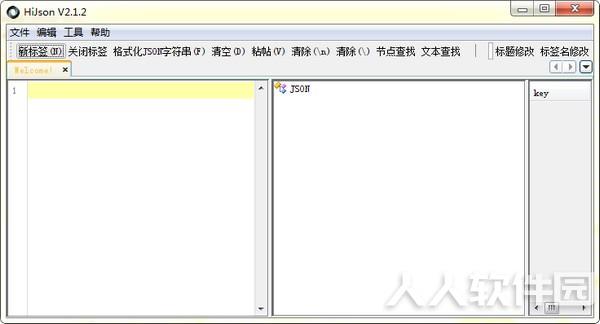 HiJson(Json格式化工具)32/64位
