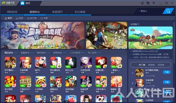 蓝叠模拟器bluestacks