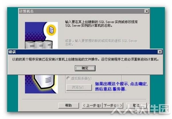 sql server 2000下载
